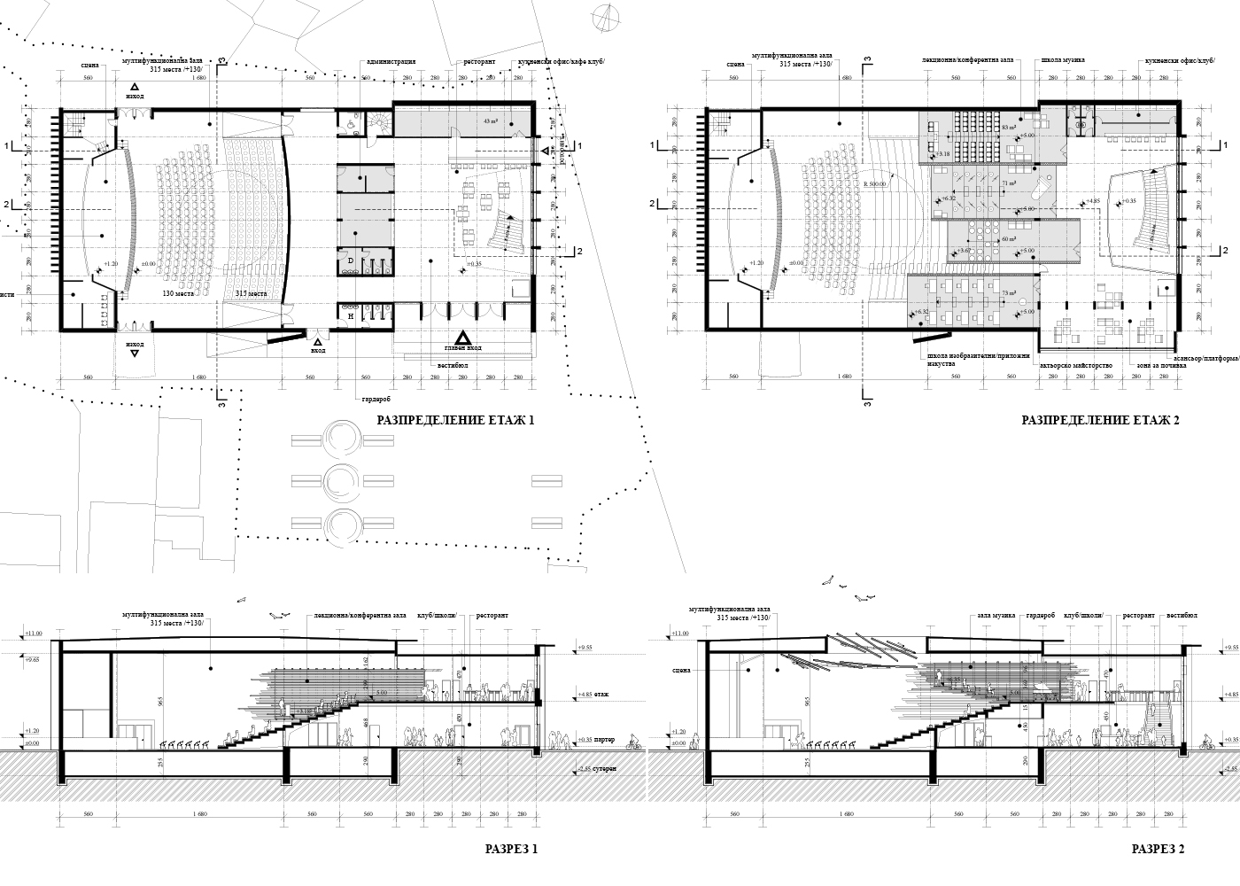 Cosmos_Plan&Section 1